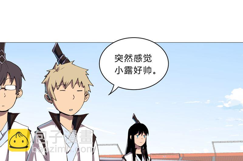 🍚修仙者大战超能力 第92话 毕业证被没收了 第31页