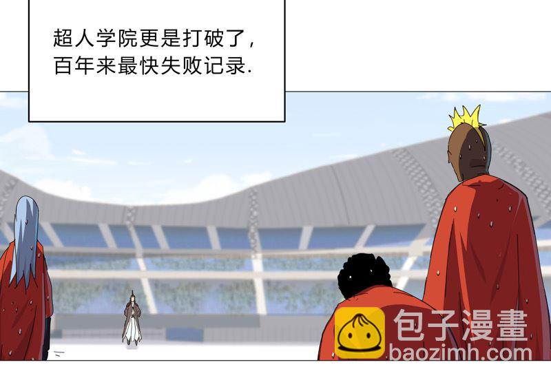 🍚修仙者大战超能力 第92话 毕业证被没收了 第37页