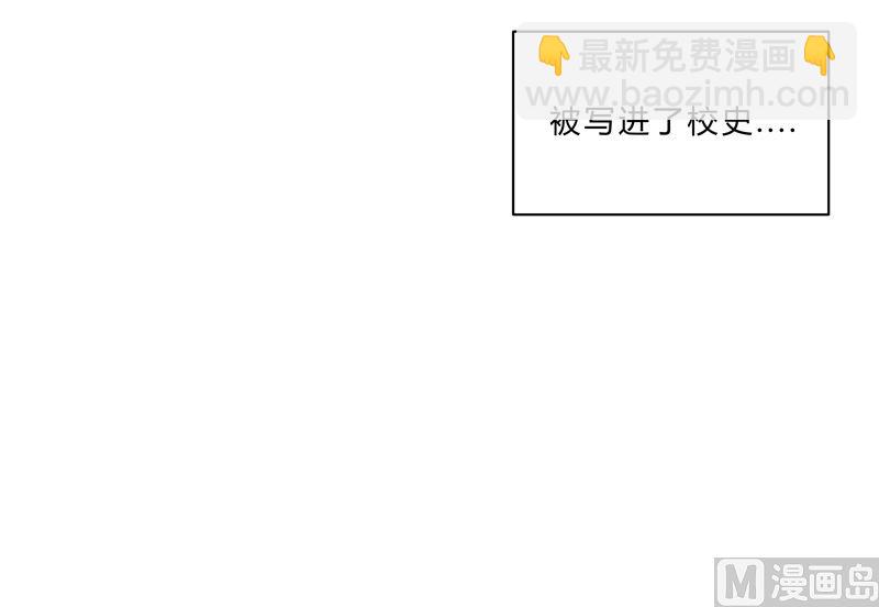 🍚修仙者大战超能力 第92话 毕业证被没收了 第38页