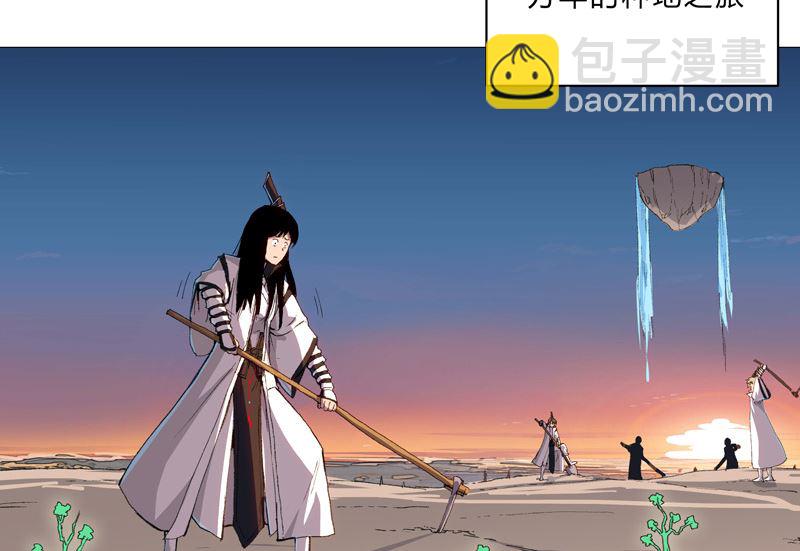 🍚修仙者大战超能力 第92话 毕业证被没收了 第40页