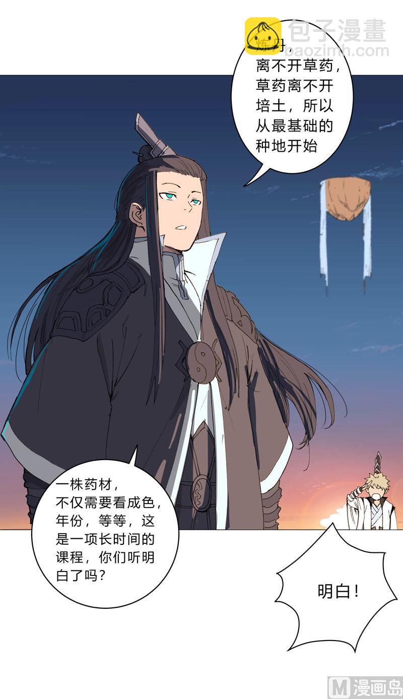 🍚修仙者大战超能力 第92话 毕业证被没收了 第42页