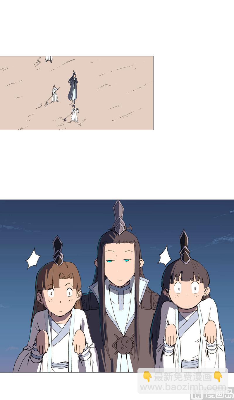 🍚修仙者大战超能力 第92话 毕业证被没收了 第43页