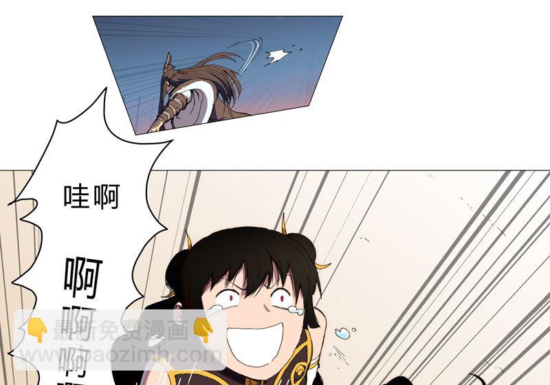 🍚修仙者大战超能力 第92话 毕业证被没收了 第44页