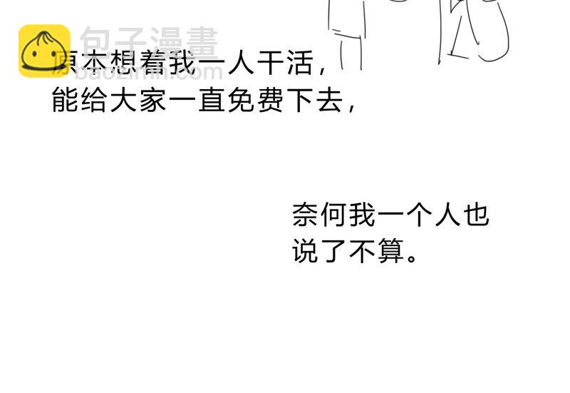 🍚修仙者大战超能力 第92话 毕业证被没收了 第49页