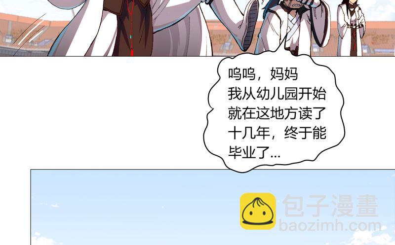 🍚修仙者大战超能力 第92话 毕业证被没收了 第5页