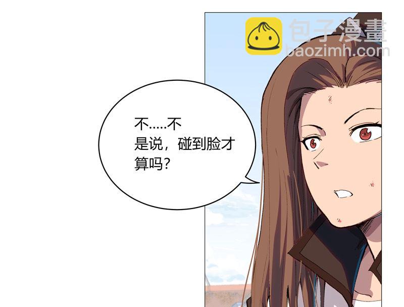 🍚修仙者大战超能力 第92话 毕业证被没收了 第7页