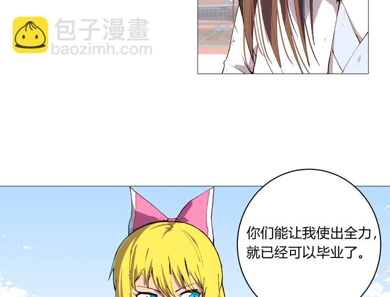 🍚修仙者大战超能力 第92话 毕业证被没收了 第8页