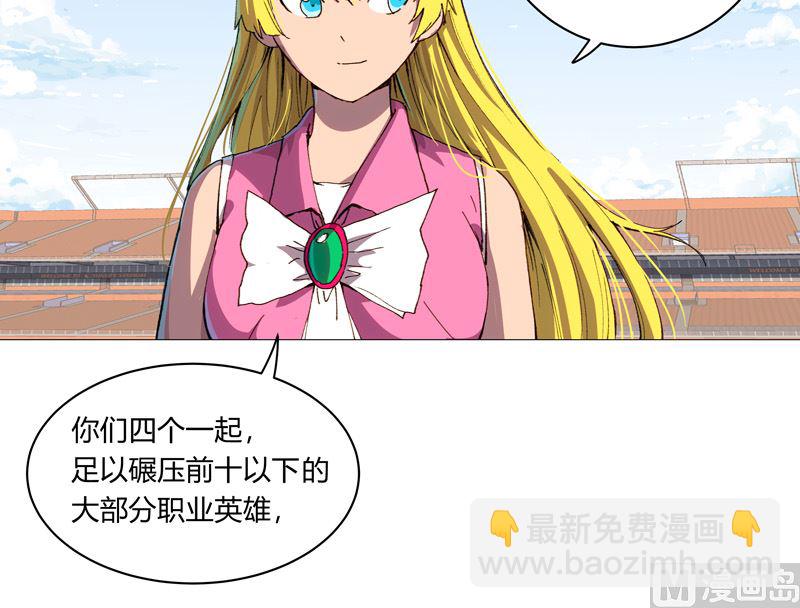 🍚修仙者大战超能力 第92话 毕业证被没收了 第9页