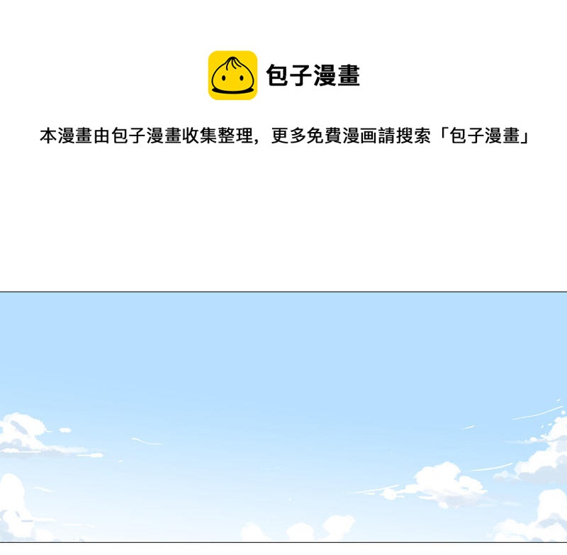 🍚修仙者大战超能力 第91话 考试通过了 第1页
