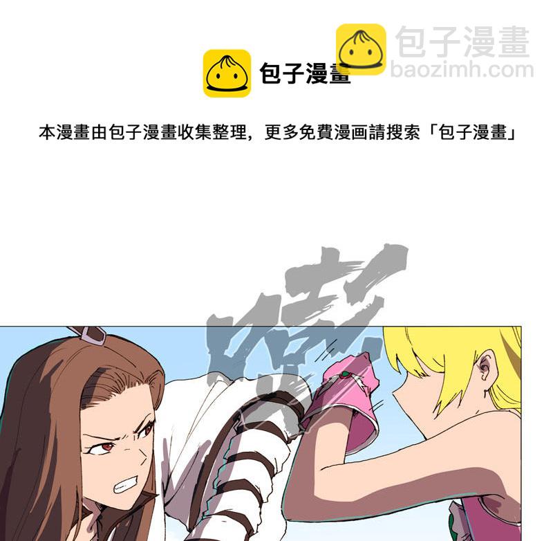 🍚修仙者大战超能力 第91话 考试通过了 第11页