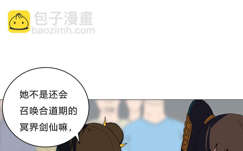 🍚修仙者大战超能力 第91话 考试通过了 第14页