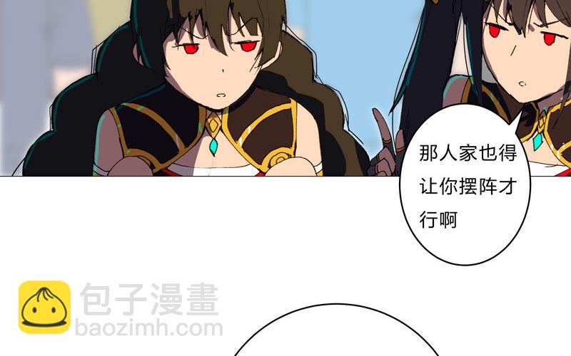 🍚修仙者大战超能力 第91话 考试通过了 第15页
