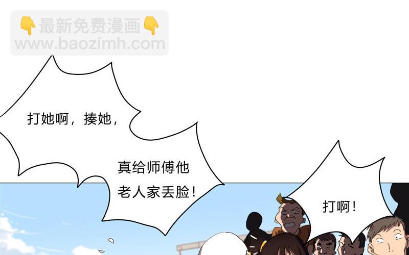 🍚修仙者大战超能力 第91话 考试通过了 第2页