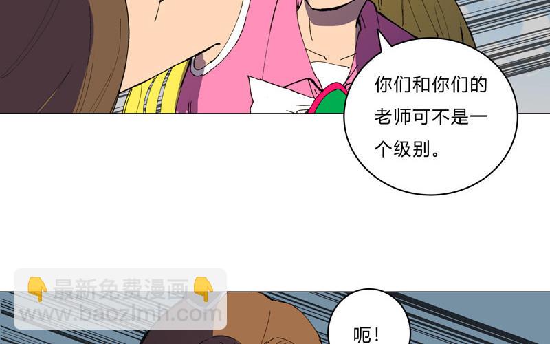 🍚修仙者大战超能力 第91话 考试通过了 第22页