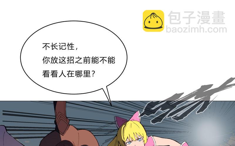 🍚修仙者大战超能力 第91话 考试通过了 第32页