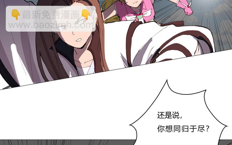 🍚修仙者大战超能力 第91话 考试通过了 第33页