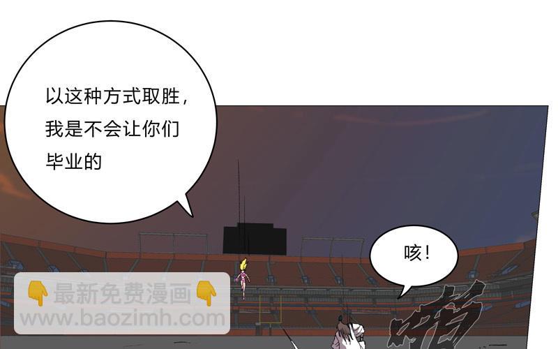 🍚修仙者大战超能力 第91话 考试通过了 第35页
