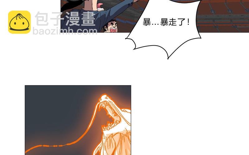 🍚修仙者大战超能力 第91话 考试通过了 第37页