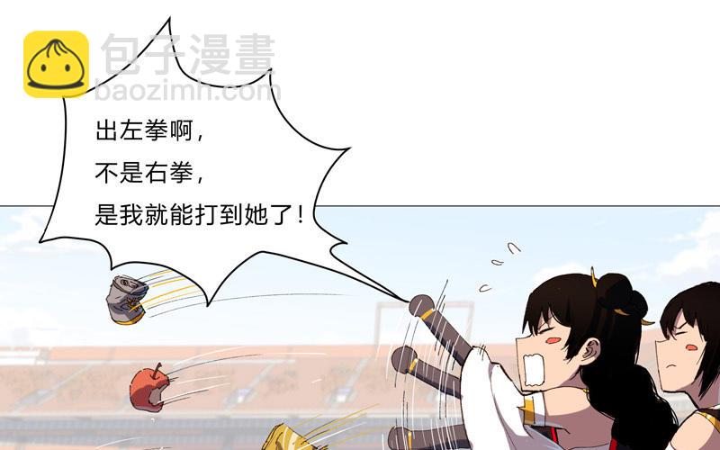🍚修仙者大战超能力 第91话 考试通过了 第4页