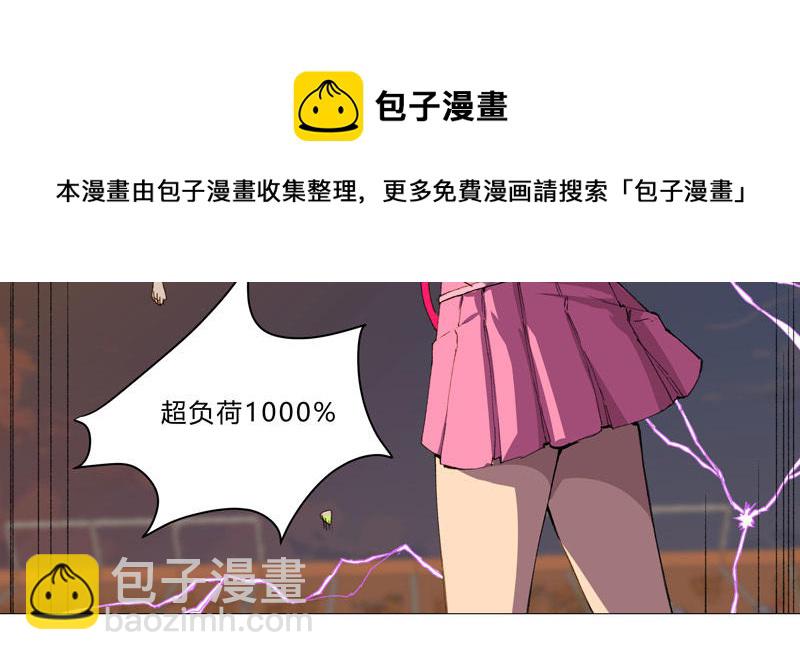 🍚修仙者大战超能力 第91话 考试通过了 第41页