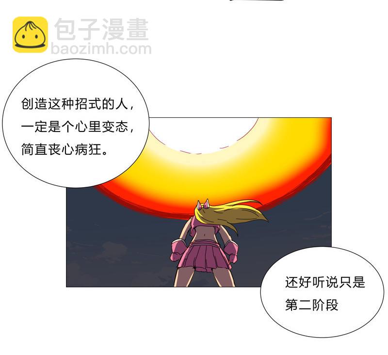 🍚修仙者大战超能力 第91话 考试通过了 第46页