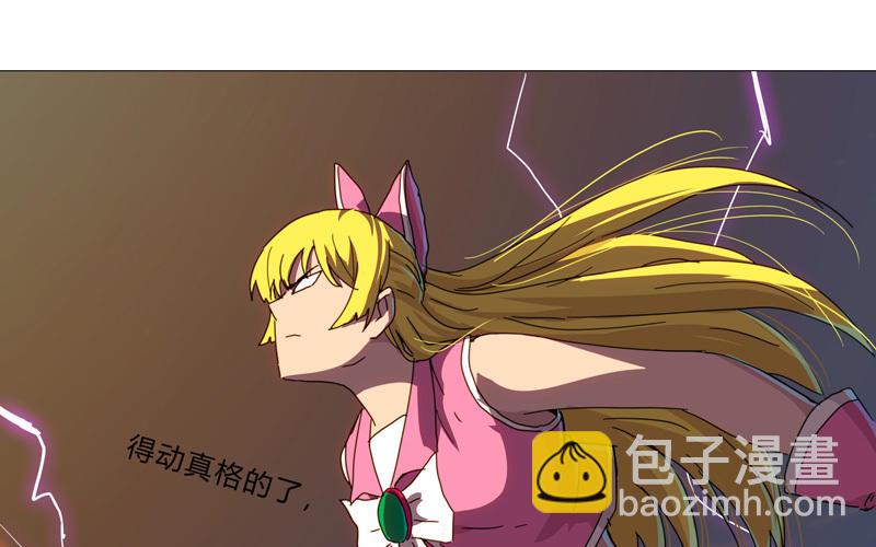 🍚修仙者大战超能力 第91话 考试通过了 第47页