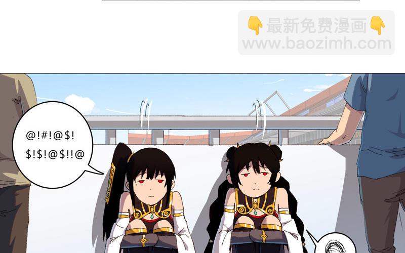 🍚修仙者大战超能力 第91话 考试通过了 第9页