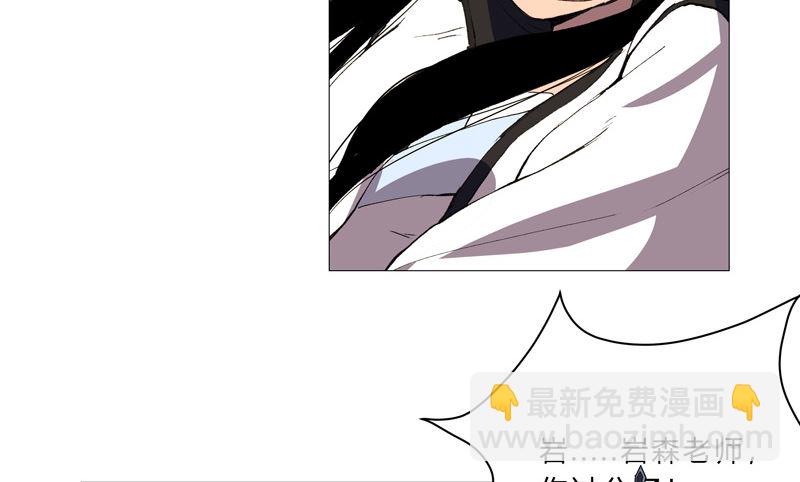 🍚修仙者大战超能力 第94话 密恐慎入 第12页