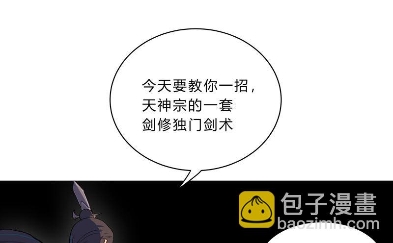 🍚修仙者大战超能力 第94话 密恐慎入 第14页