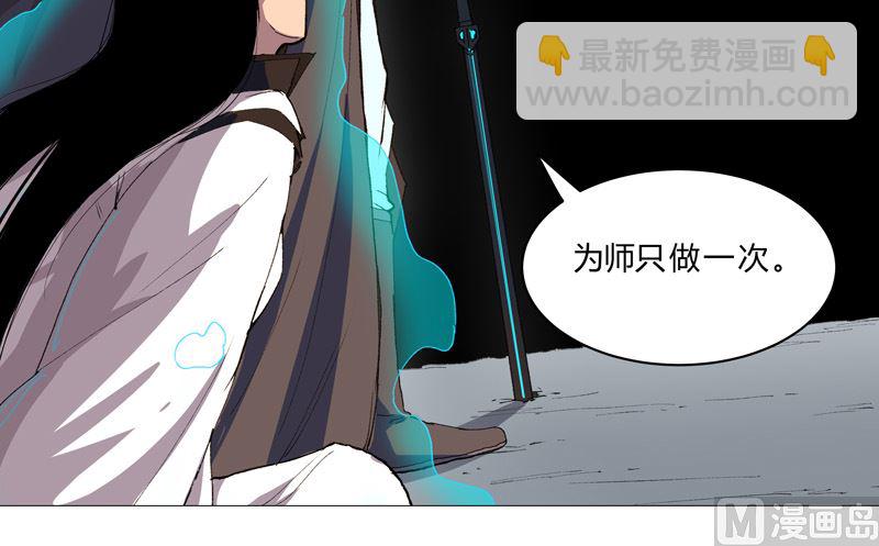 🍚修仙者大战超能力 第94话 密恐慎入 第16页