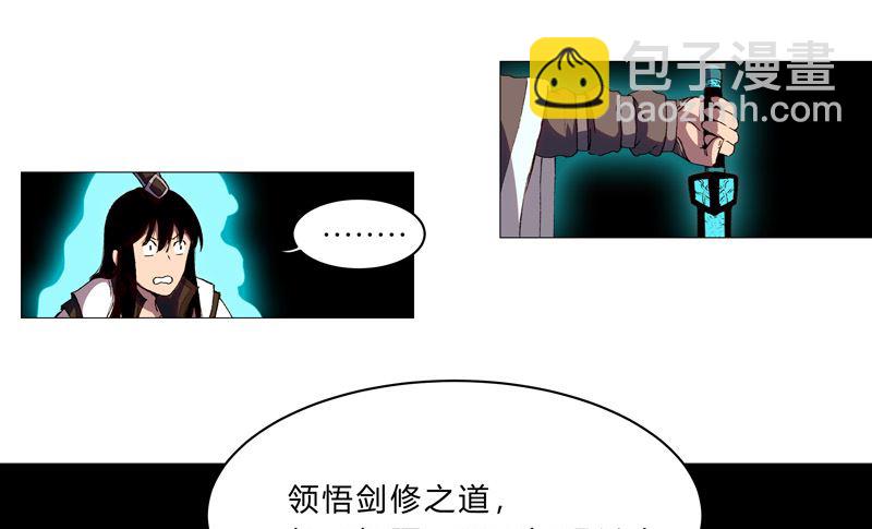 🍚修仙者大战超能力 第94话 密恐慎入 第19页