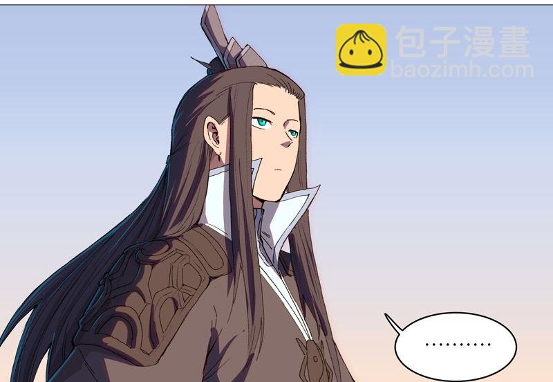 🍚修仙者大战超能力 第94话 密恐慎入 第2页