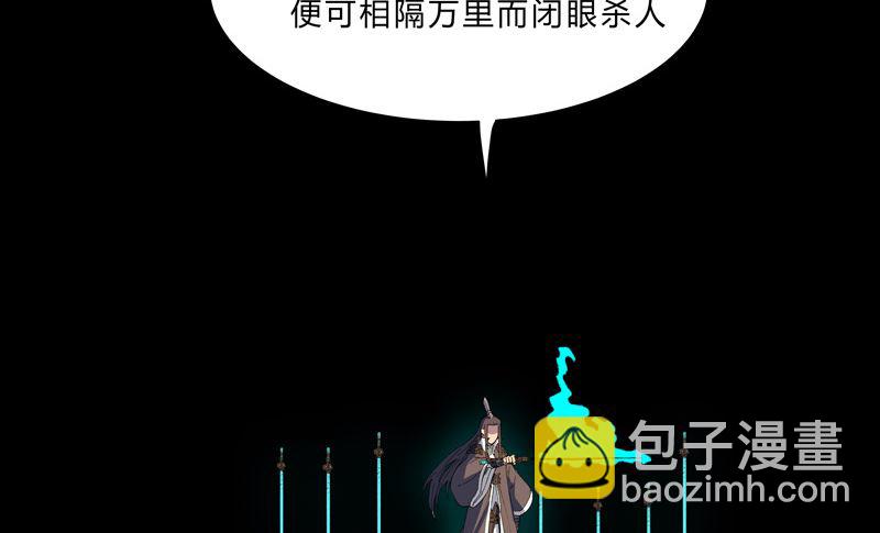 🍚修仙者大战超能力 第94话 密恐慎入 第20页