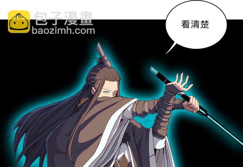 🍚修仙者大战超能力 第94话 密恐慎入 第22页