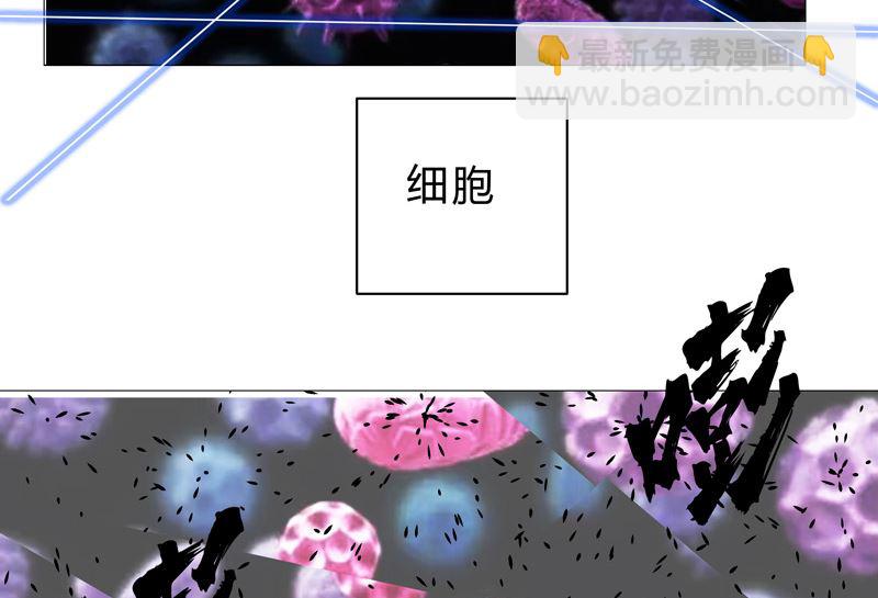 🍚修仙者大战超能力 第94话 密恐慎入 第30页