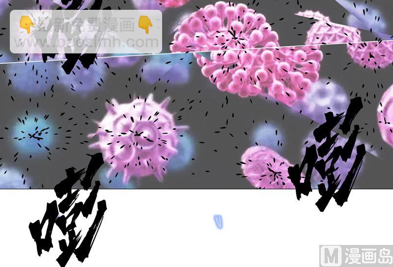 🍚修仙者大战超能力 第94话 密恐慎入 第31页