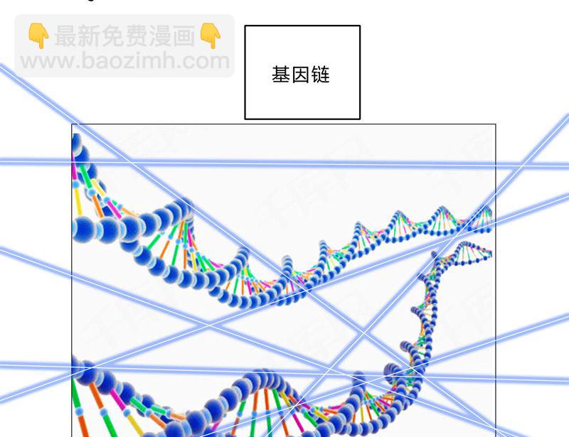 🍚修仙者大战超能力 第94话 密恐慎入 第32页