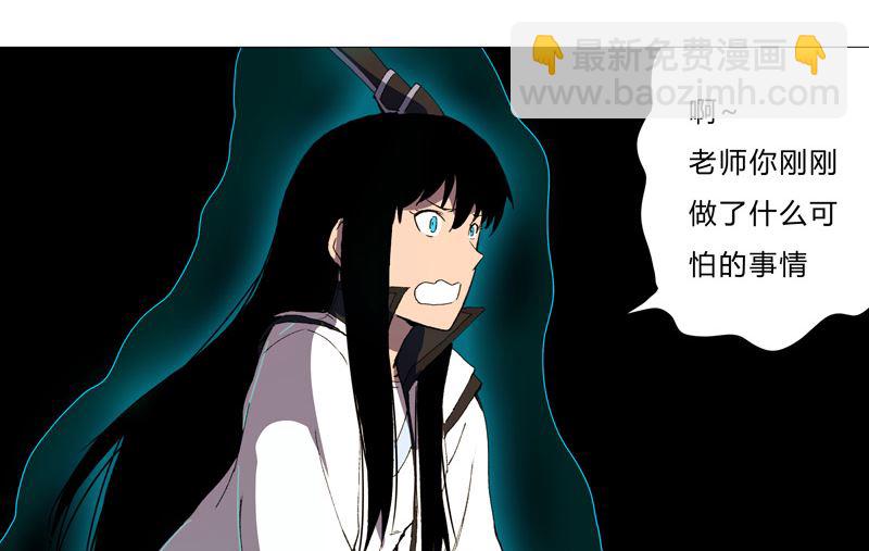 🍚修仙者大战超能力 第94话 密恐慎入 第43页