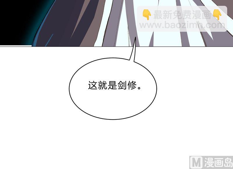 🍚修仙者大战超能力 第94话 密恐慎入 第47页