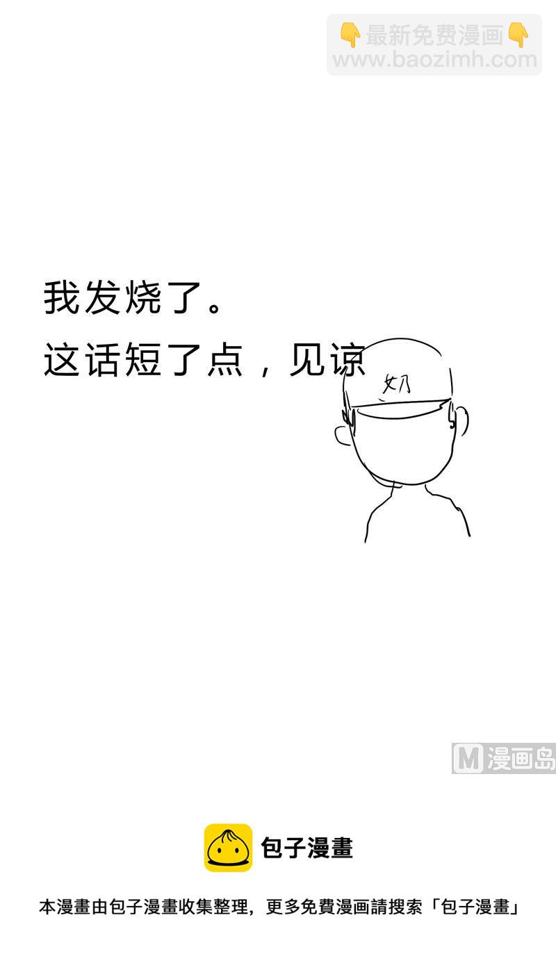 🍚修仙者大战超能力 第94话 密恐慎入 第48页