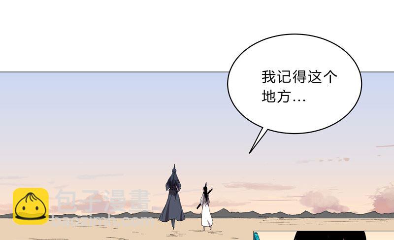 🍚修仙者大战超能力 第94话 密恐慎入 第6页