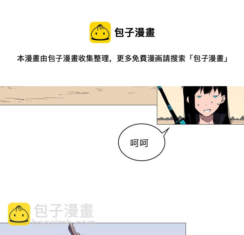 🍚修仙者大战超能力 第94话 密恐慎入 第7页