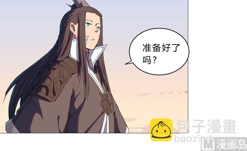 🍚修仙者大战超能力 第94话 密恐慎入 第8页