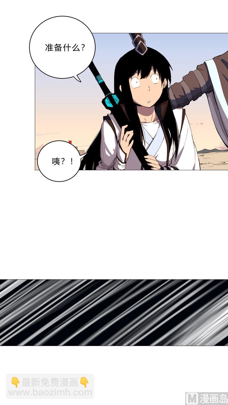 🍚修仙者大战超能力 第94话 密恐慎入 第9页