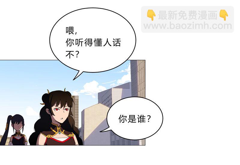 🍚修仙者大战超能力 第96话 科技的力量 第10页