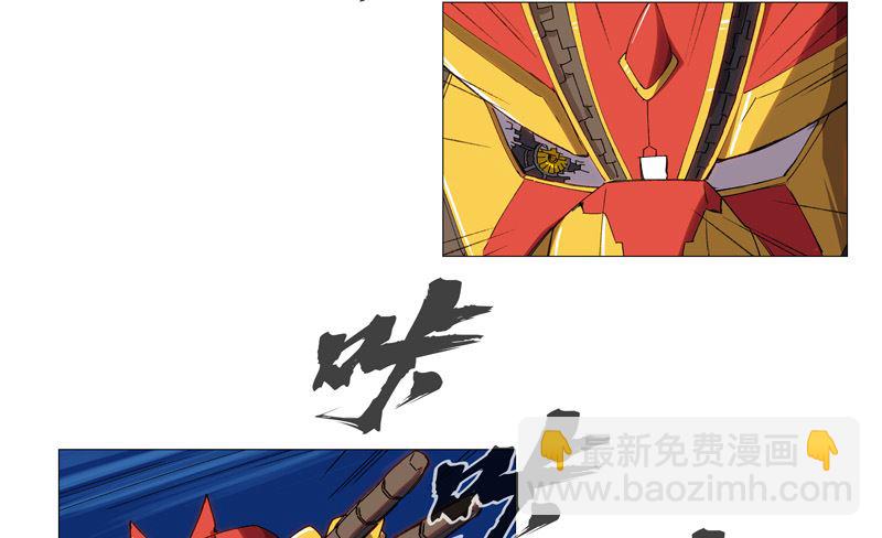 🍚修仙者大战超能力 第96话 科技的力量 第13页