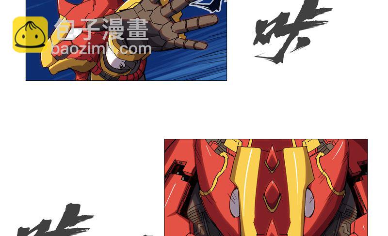 🍚修仙者大战超能力 第96话 科技的力量 第14页