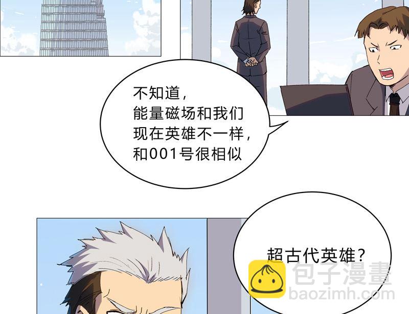 🍚修仙者大战超能力 第96话 科技的力量 第24页