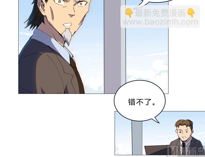 🍚修仙者大战超能力 第96话 科技的力量 第25页