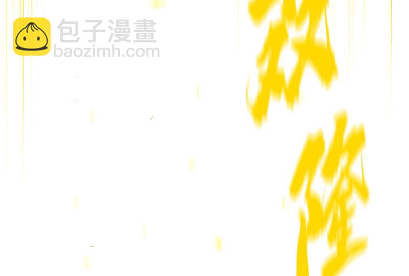 🍚修仙者大战超能力 第96话 科技的力量 第38页